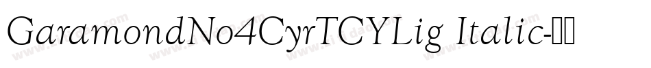 GaramondNo4CyrTCYLig Italic字体转换